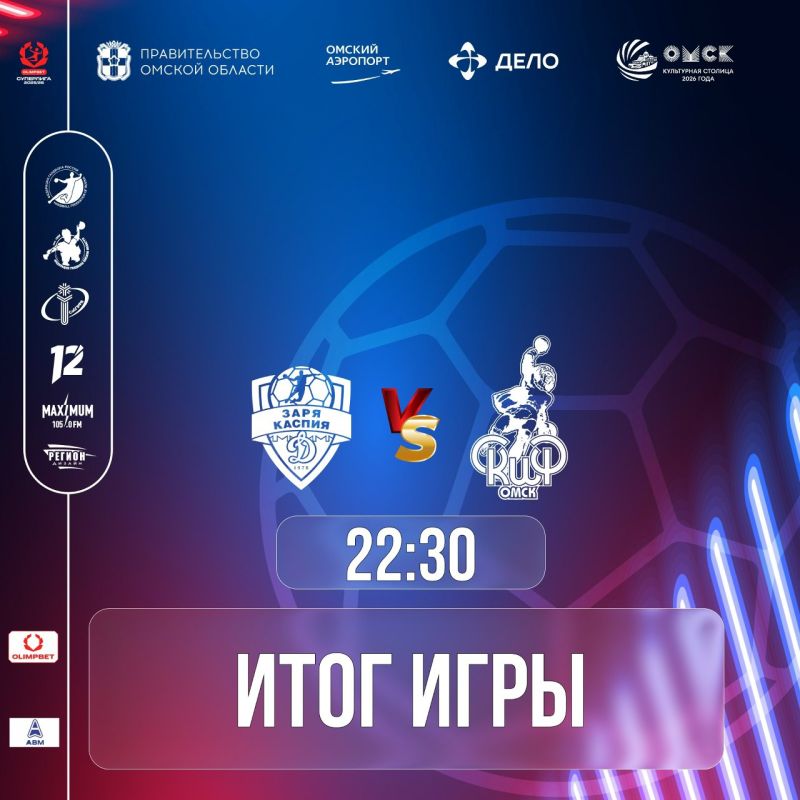 «Скиф» одержал победу над астраханским «Динамо»