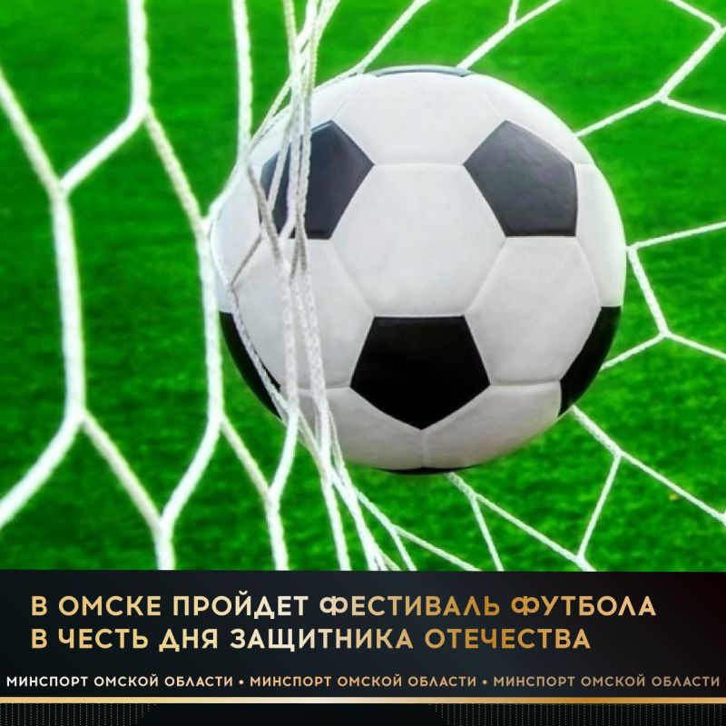 С 16 по 18 февраля в крытом манеже спорткомплекса «Красная Звезда» состоится детско-юношеский турнир по футболу в честь Дня защитника Отечества