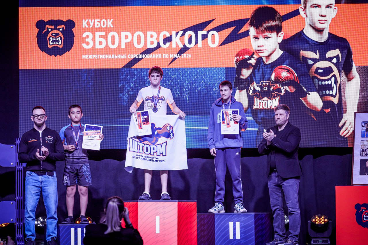 Сегодня завершились межрегиональные соревнования памяти легендарного тренера, который заложил основы традиций смешанных единоборств в Омской области, Владимира Анатольевича Зборовского Сегодня завершились межрегиональные соревнования памяти легендарного тренера, который заложил основы традиций смешанных единоборств в Омской области, Владимира Анатольевича Зборовского