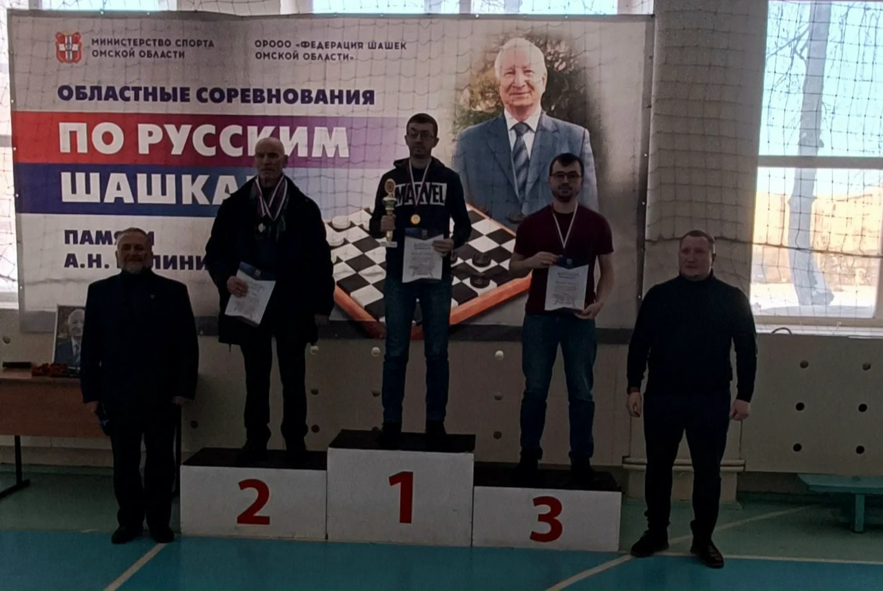 В Омске прошел турнир по русским шашкам памяти первого руководителя областной федерации по этому виду спорта Анатолия Калинина В Омске прошел турнир по русским шашкам памяти первого руководителя областной федерации по этому виду спорта Анатолия Калинина
