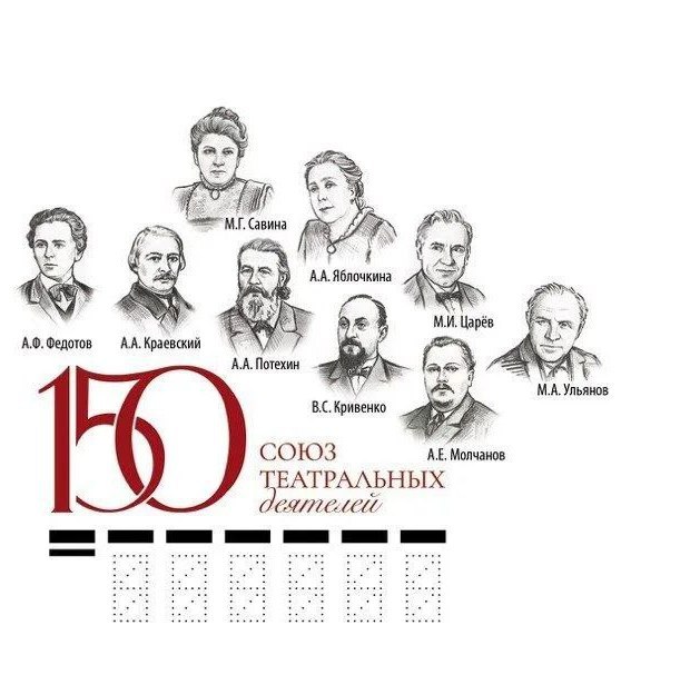 Портрет Михаила Ульянова появился на почтовой марке