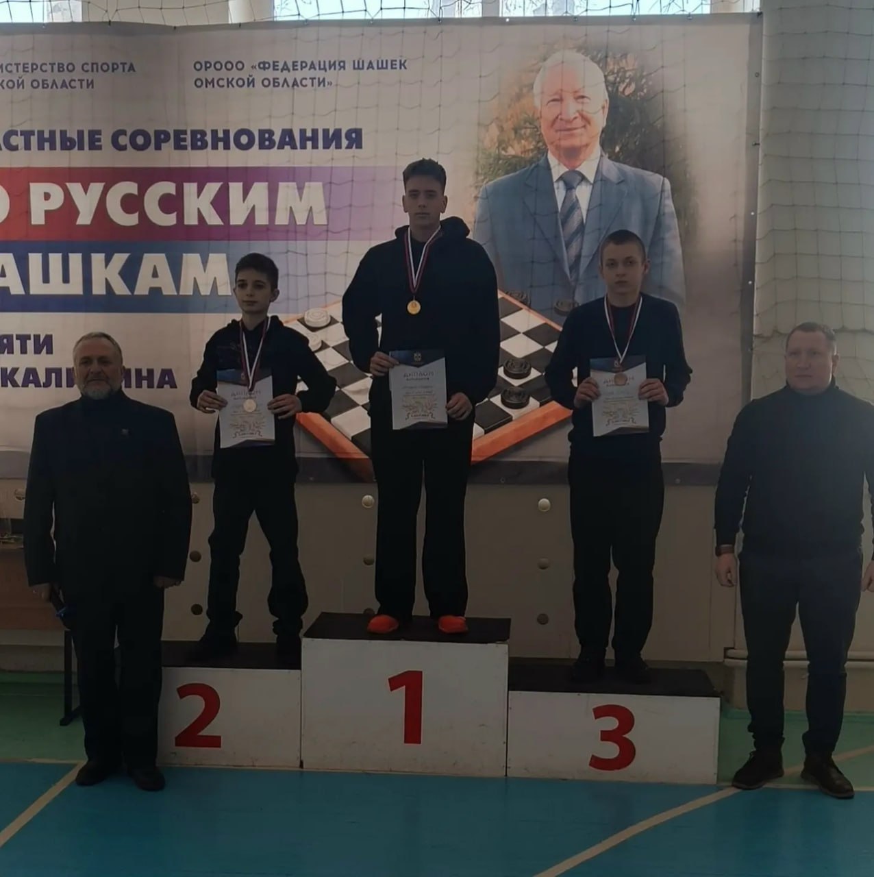 В Омске прошел турнир по русским шашкам памяти первого руководителя областной федерации по этому виду спорта Анатолия Калинина В Омске прошел турнир по русским шашкам памяти первого руководителя областной федерации по этому виду спорта Анатолия Калинина