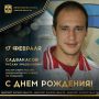 Сегодня ДЕНЬ РОЖДЕНИЯ отмечает мастер спорта России международного класса по плаванию, участник XIII Паралимпийских игр в Пекине (2008), 2-кратный чемпион, серебряный и бронзовый призер чемпионатов мира, 2-кратный бронзовый...