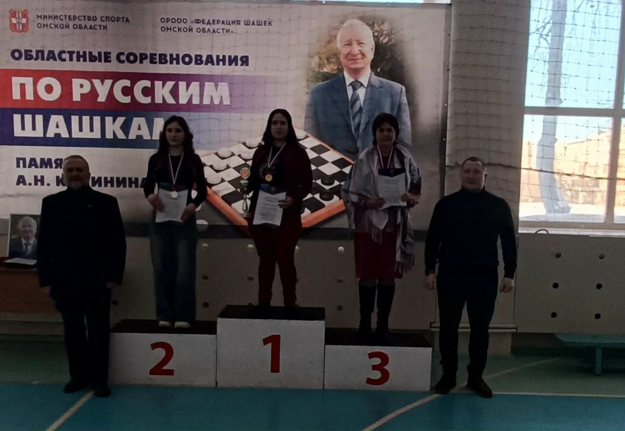 В Омске прошел турнир по русским шашкам памяти первого руководителя областной федерации по этому виду спорта Анатолия Калинина В Омске прошел турнир по русским шашкам памяти первого руководителя областной федерации по этому виду спорта Анатолия Калинина