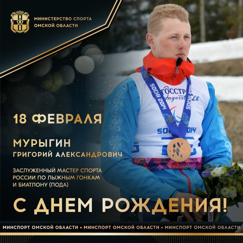 Сегодня ДЕНЬ РОЖДЕНИЯ отмечает заслуженный мастер спорта России по лыжным гонкам и биатлону, чемпион, 2-кратный серебряный и 2-кратный бронзовый призер XI Зимних Паралимпийских игр в Сочи (2014) в лыжных гонках и биатлоне...