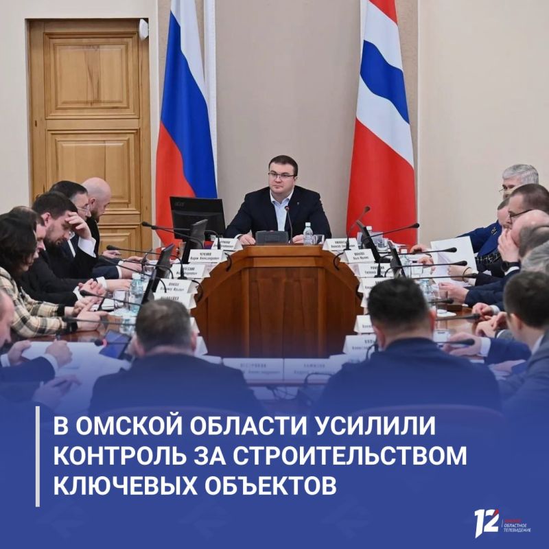 В Омской области усилили контроль за строительством ключевых объектов
