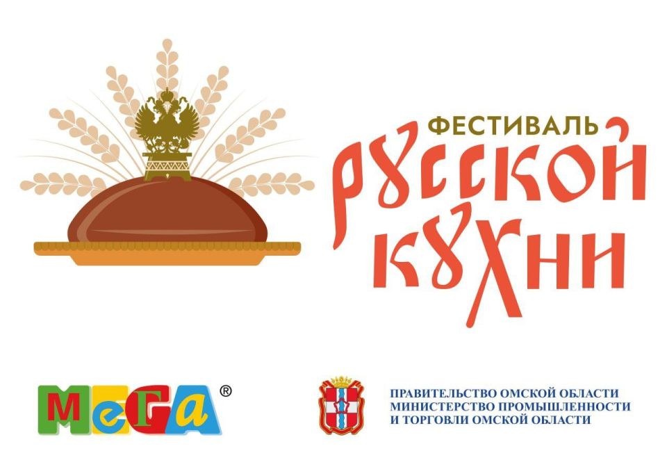 Завтра в МЕГЕ стартует Фестиваль русской кухни