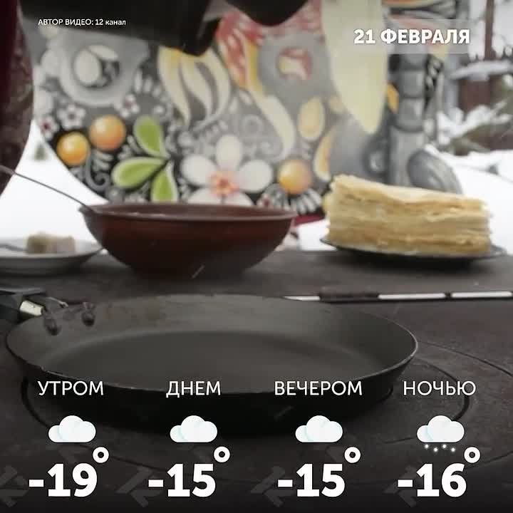 Доброе утро, омичи. Сегодня шестой день Масленицы — «золовкины посиделки»