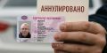 Новые правила аннулирования водительских прав: что нужно знать к 2027 году