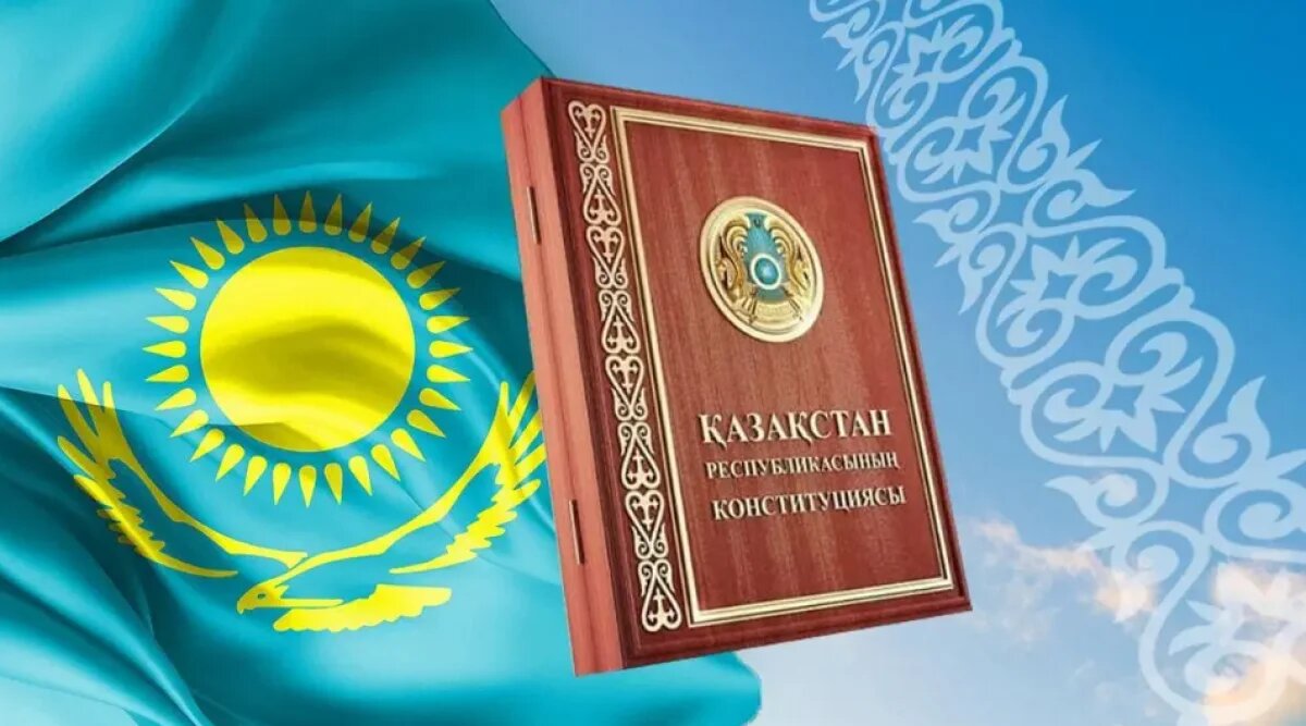 Обновленная Конституция Казахстана: первый масштабный апдейт за десятилетия