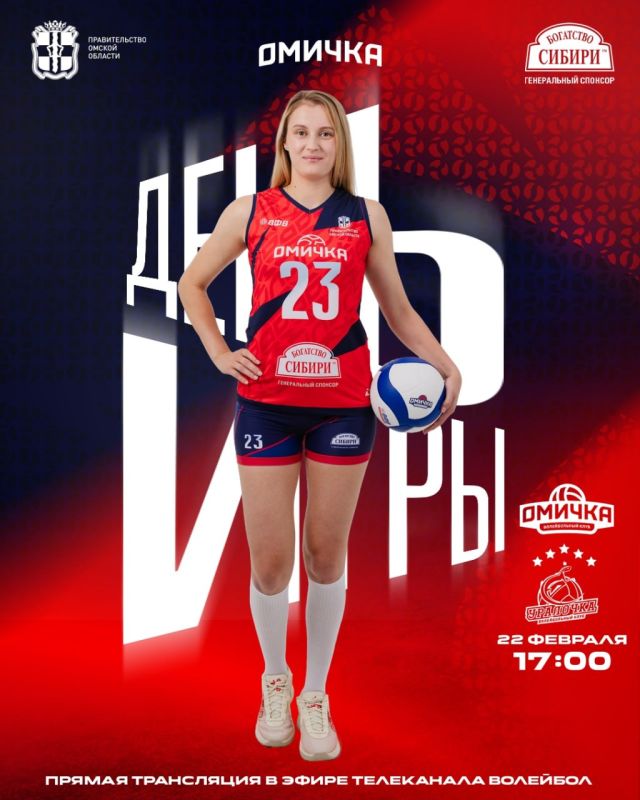 «Омичка» сегодня на домашней площадке принимает «Уралочку-НТМК» из Свердловской области