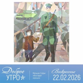 Сергей Шелест: Доброе утро, дорогие омичи