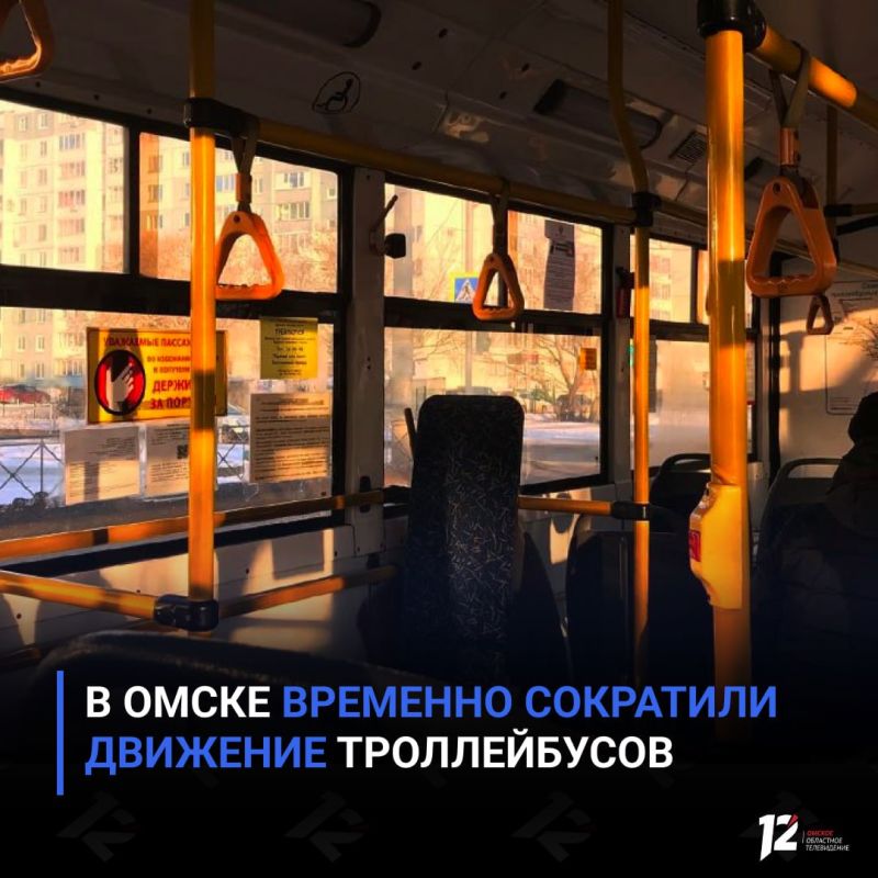 В Омске временно сократили движение троллейбусов