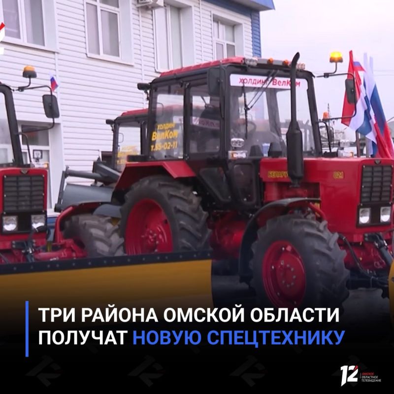 Три района Омской области получат новую спецтехнику