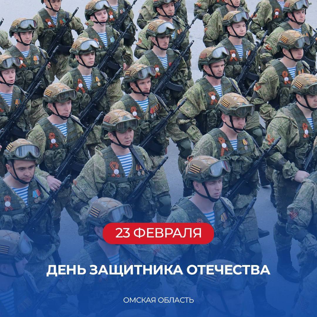 Праздник тех, кто с честью отстаивает интересы России