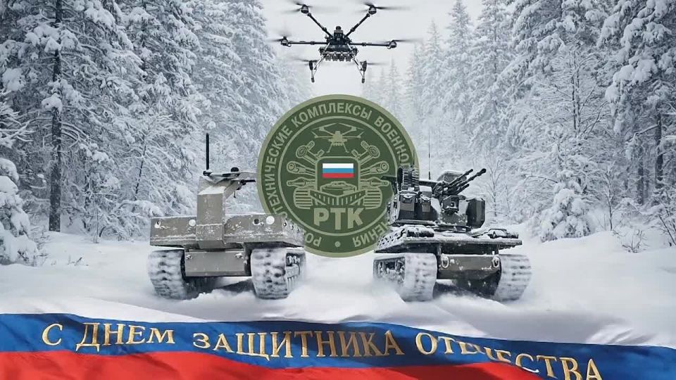 Поздравляем с Днём защитника Отечества тех, кто выполняет свой долг в зоне проведения СВО