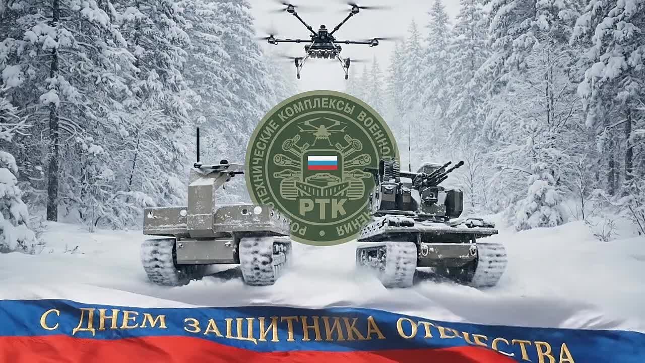 Поздравляем с Днём защитника Отечества тех, кто выполняет свой долг в зоне проведения СВО