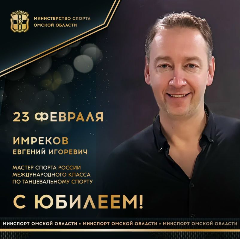 Сегодня ЮБИЛЕЙНЫЙ ДЕНЬ РОЖДЕНИЯ отмечает мастер спорта России международного класса по танцевальному спорту, 2-кратный обладатель Кубка мира (2009, 2010) среди профессионалов, чемпион мира среди профессионалов в...