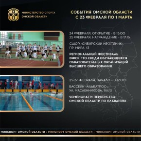 На этой неделе нас ждёт 56-й областной спортивно-культурный «Праздник Севера» в Таврическом!