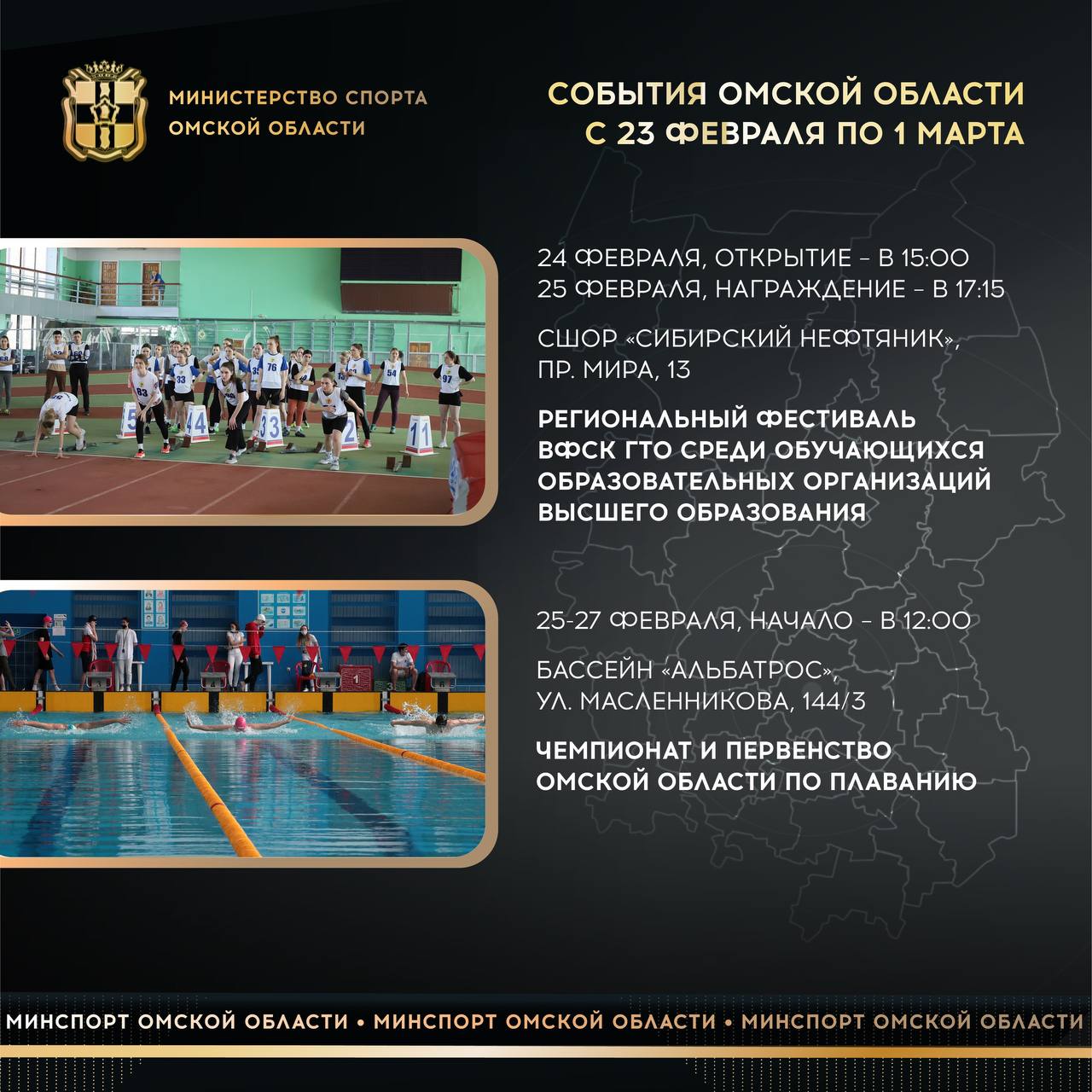 На этой неделе нас ждёт 56-й областной спортивно-культурный «Праздник Севера» в Таврическом!