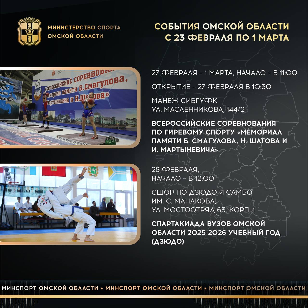 На этой неделе нас ждёт 56-й областной спортивно-культурный «Праздник Севера» в Таврическом! На этой неделе нас ждёт 56-й областной спортивно-культурный «Праздник Севера» в Таврическом!