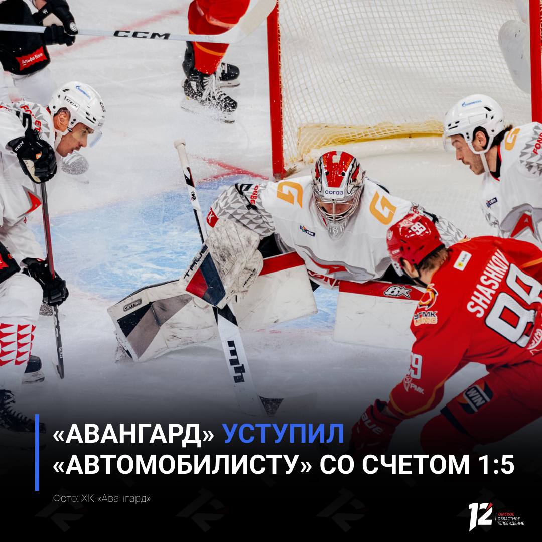 «Авангард» потерпел очередное поражение