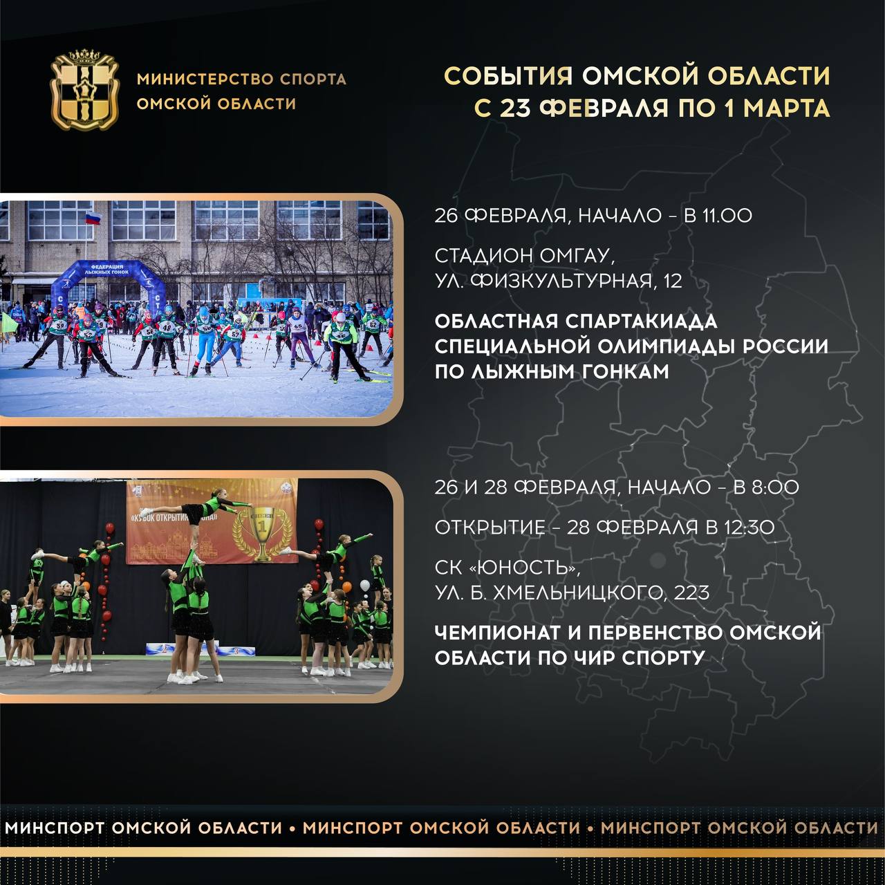 На этой неделе нас ждёт 56-й областной спортивно-культурный «Праздник Севера» в Таврическом! На этой неделе нас ждёт 56-й областной спортивно-культурный «Праздник Севера» в Таврическом!