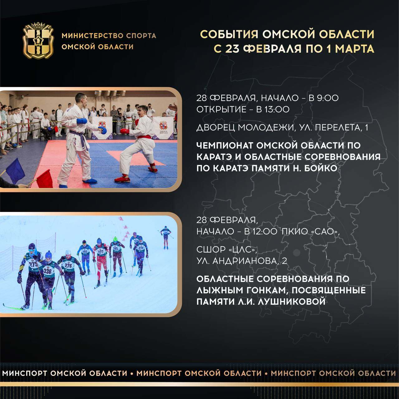 На этой неделе нас ждёт 56-й областной спортивно-культурный «Праздник Севера» в Таврическом! На этой неделе нас ждёт 56-й областной спортивно-культурный «Праздник Севера» в Таврическом!