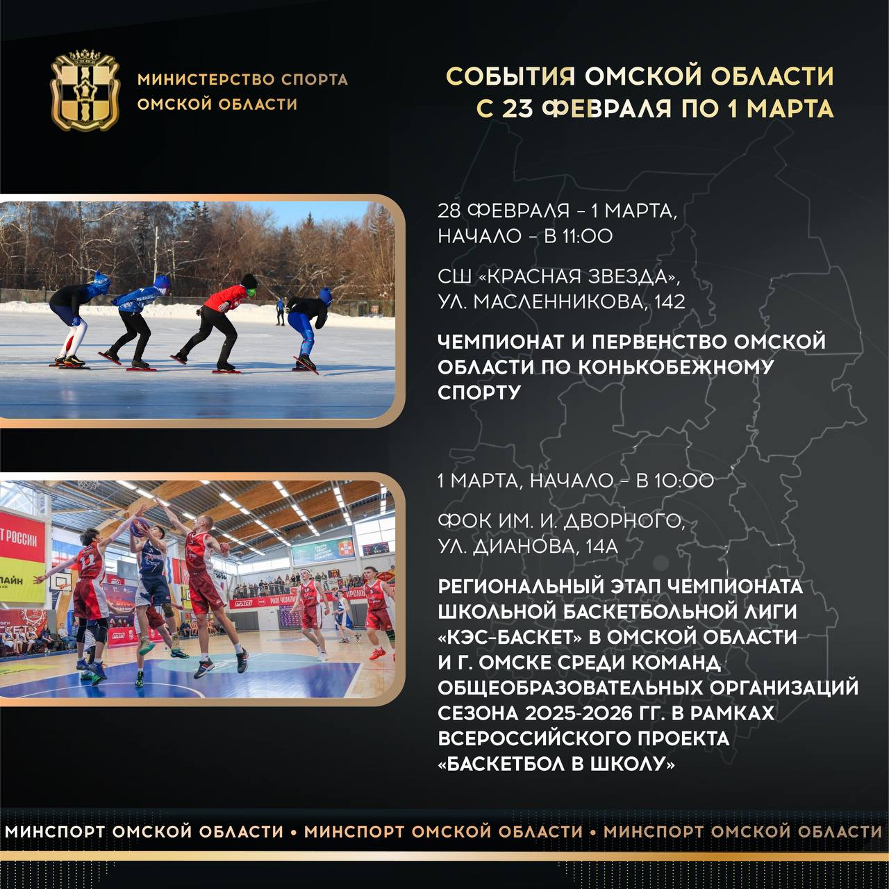 На этой неделе нас ждёт 56-й областной спортивно-культурный «Праздник Севера» в Таврическом! На этой неделе нас ждёт 56-й областной спортивно-культурный «Праздник Севера» в Таврическом!