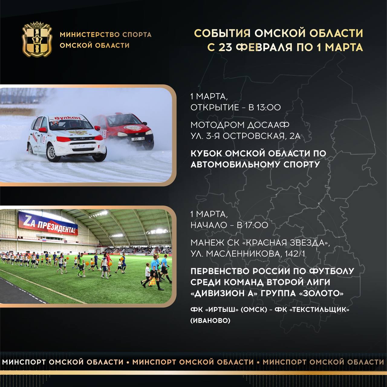 На этой неделе нас ждёт 56-й областной спортивно-культурный «Праздник Севера» в Таврическом! На этой неделе нас ждёт 56-й областной спортивно-культурный «Праздник Севера» в Таврическом!