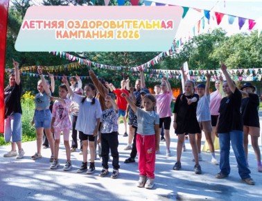 Сергей Шелест: Уважаемые родители юных омичей, с 1 марта открывается прием заявлений на получение льготных путевок в детские оздоровительные лагеря