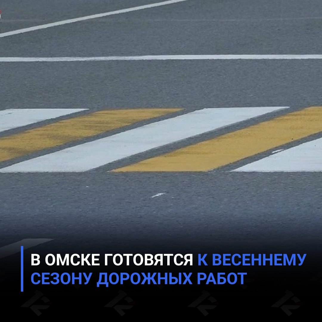 В Омске готовятся к весеннему сезону дорожных работ
