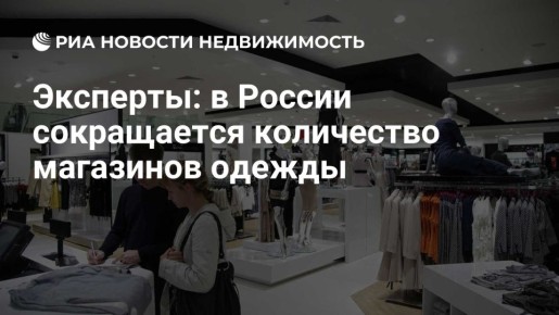 «Давно назрело»: в Омске массово закрываются магазины одежды под натиском маркетплейсов