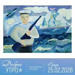 Сергей Шелест: Доброе утро, дорогие омичи