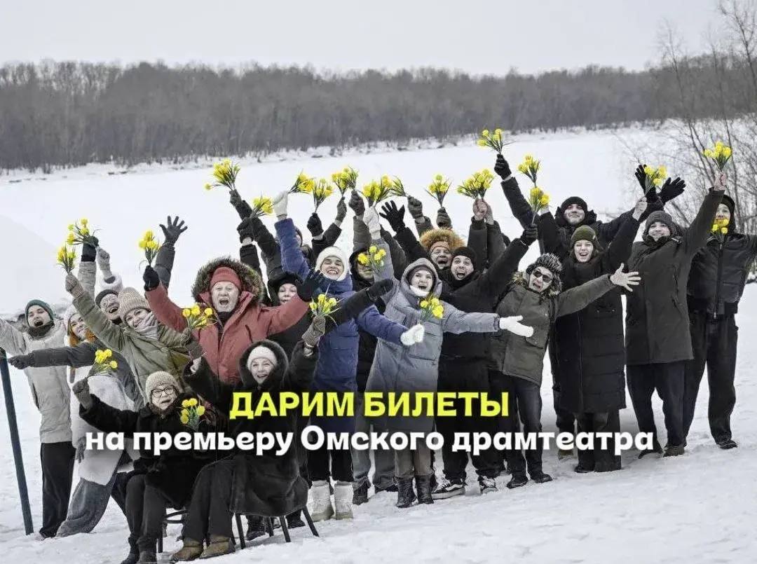 ДАРИМ билеты на премьеру Омского драмтеатра "Вино из одуванчиков" (12+)