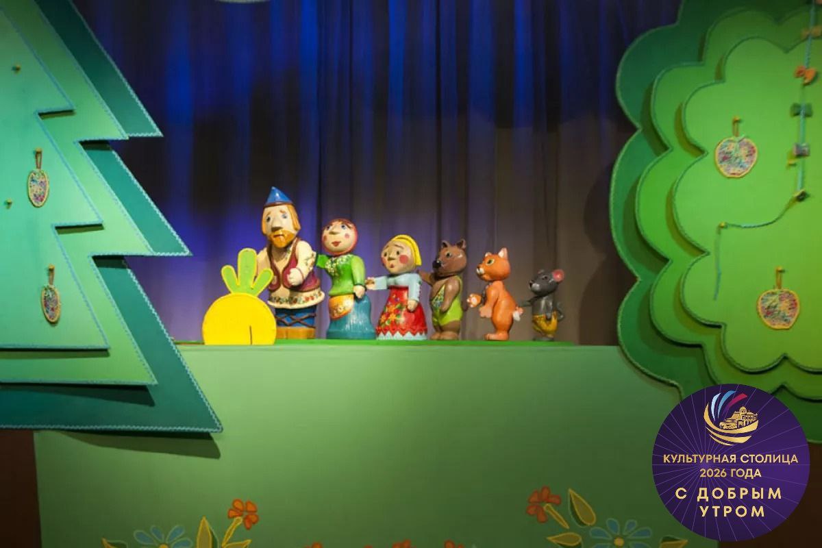 Доброе утро, Культурная столица!