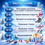 Сергей Шелест: В эти выходные в Омске определят лучших физкультурников по зимним видам спорта в рамках XXV спартакиады «Спортивный город»