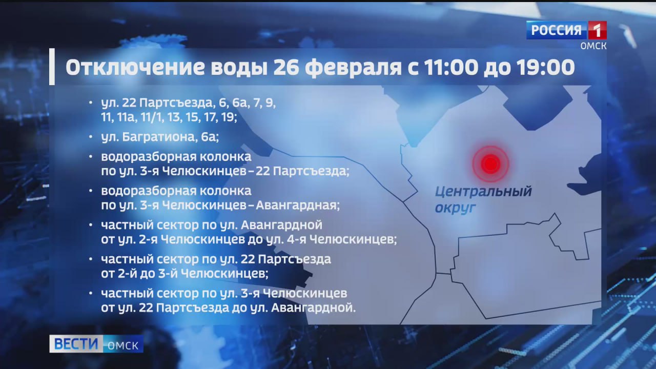 Жители сразу нескольких округов Омска останутся без холодной воды