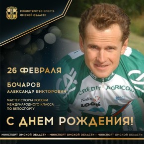 Сегодня ДЕНЬ РОЖДЕНИЯ празднует мастер спорта России международного класса по велоспорту, 8-кратный участник Джиро Д`Италия, 2-кратный участник Вуэльты, участник Тур де Франс, победитель Тура Средиземноморья (2008)...