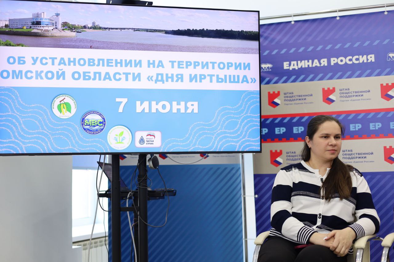 На площадке «Единой России» в Омске обсудили инициативу детского экоцентра об учреждении Дня Иртыша На площадке «Единой России» в Омске обсудили инициативу детского экоцентра об учреждении Дня Иртыша
