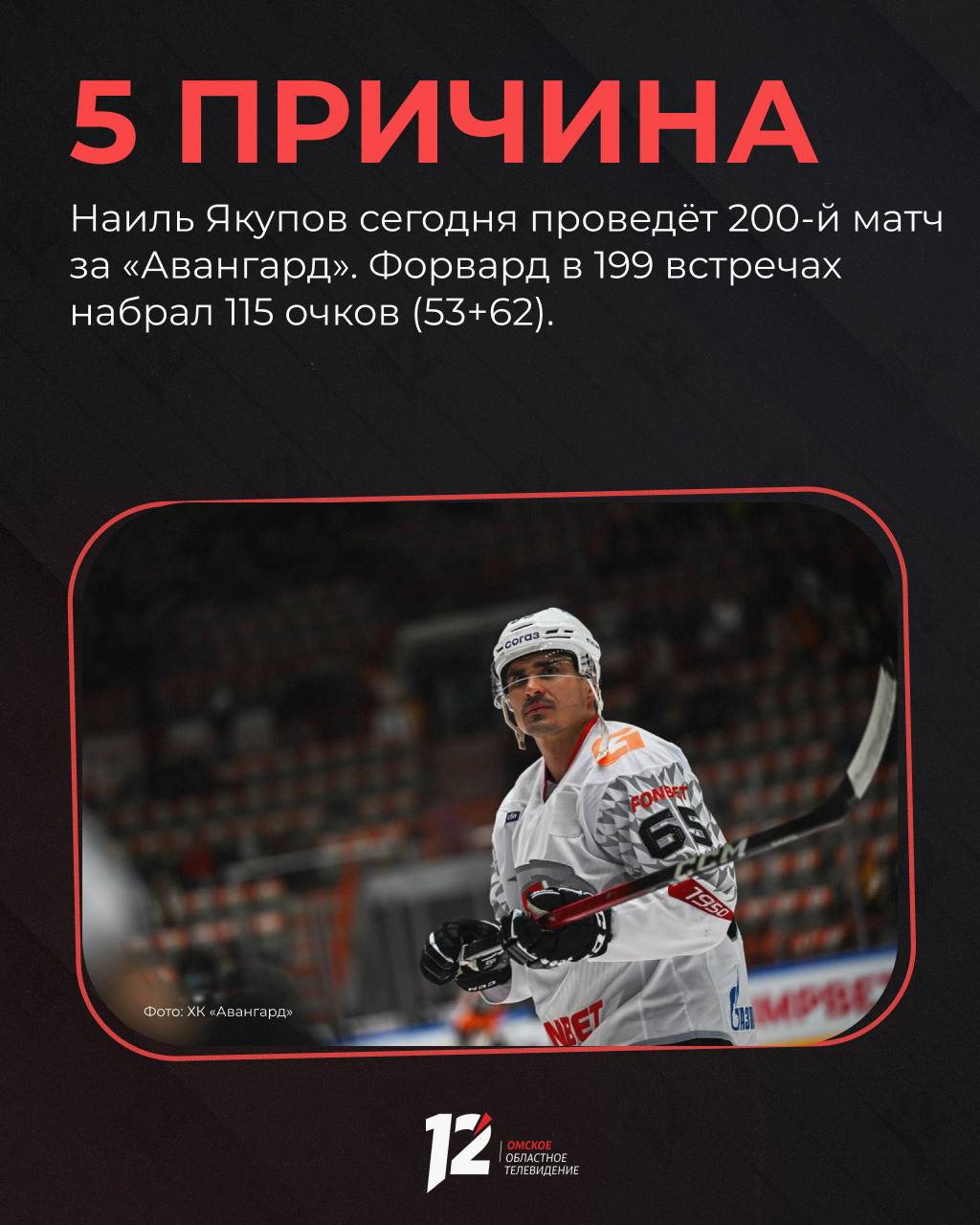 «Авангард» на домашнем льду встретится с «Металлургом» «Авангард» на домашнем льду встретится с «Металлургом»