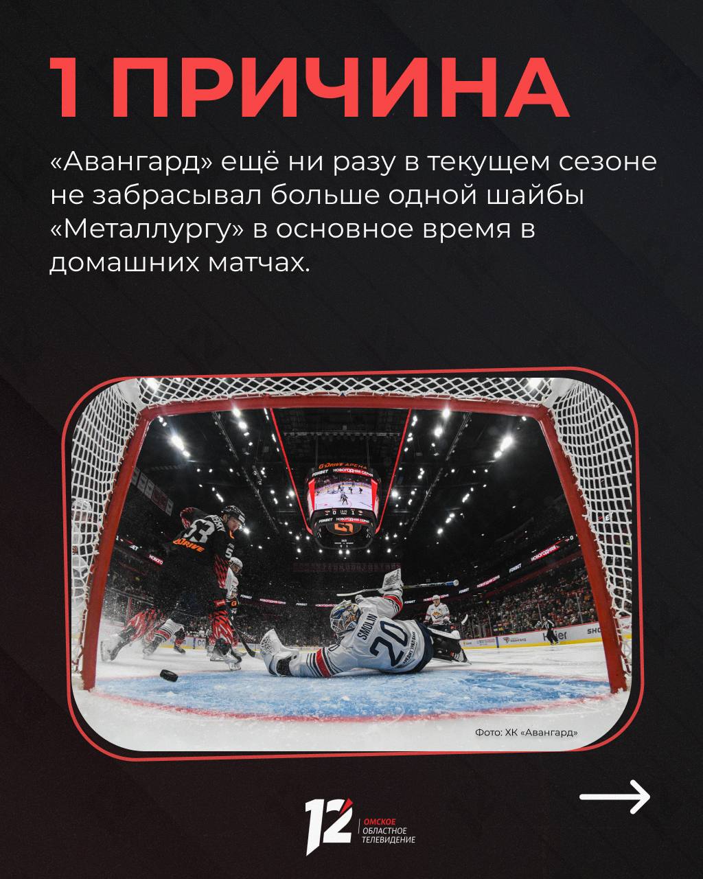 «Авангард» на домашнем льду встретится с «Металлургом» «Авангард» на домашнем льду встретится с «Металлургом»