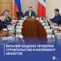 Виталий Хоценко проверил строительство и капремонт объектов