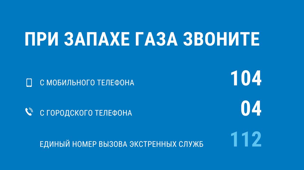 Специалисты Омскоблгаза напоминают правила безопасности при обращении с газовым оборудованием в морозы Специалисты Омскоблгаза напоминают правила безопасности при обращении с газовым оборудованием в морозы