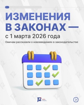 ������ ���������� �� ���������� � ����������������, ������� ������� � ���� 1 ����� 2026 ����