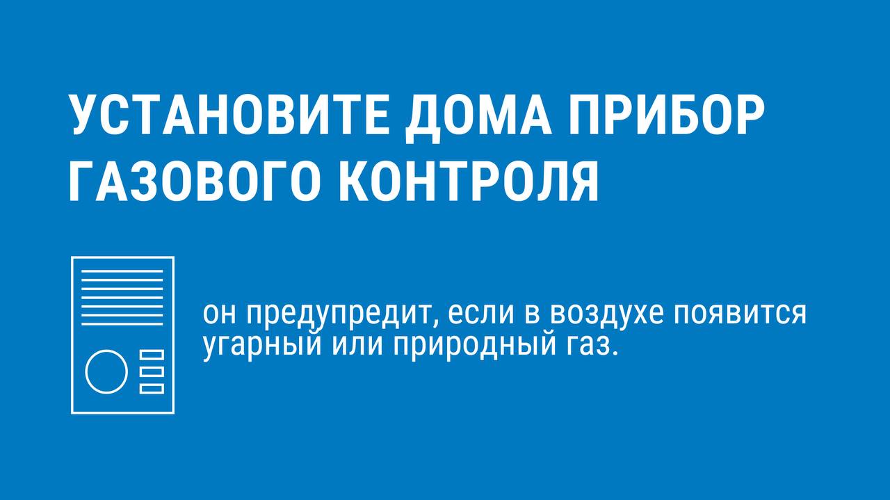 Специалисты Омскоблгаза напоминают правила безопасности при обращении с газовым оборудованием в морозы Специалисты Омскоблгаза напоминают правила безопасности при обращении с газовым оборудованием в морозы