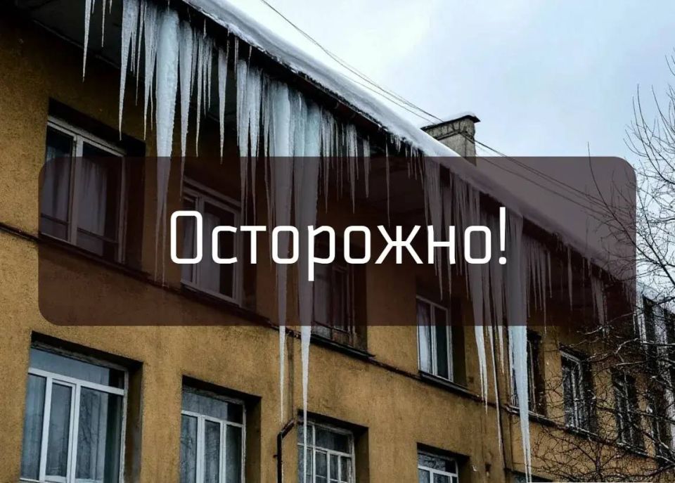 Из-за резких перепадов температур с крыш зданий начался активный сход снега и льда, предупреждает Министерство региональной безопасности Омской области