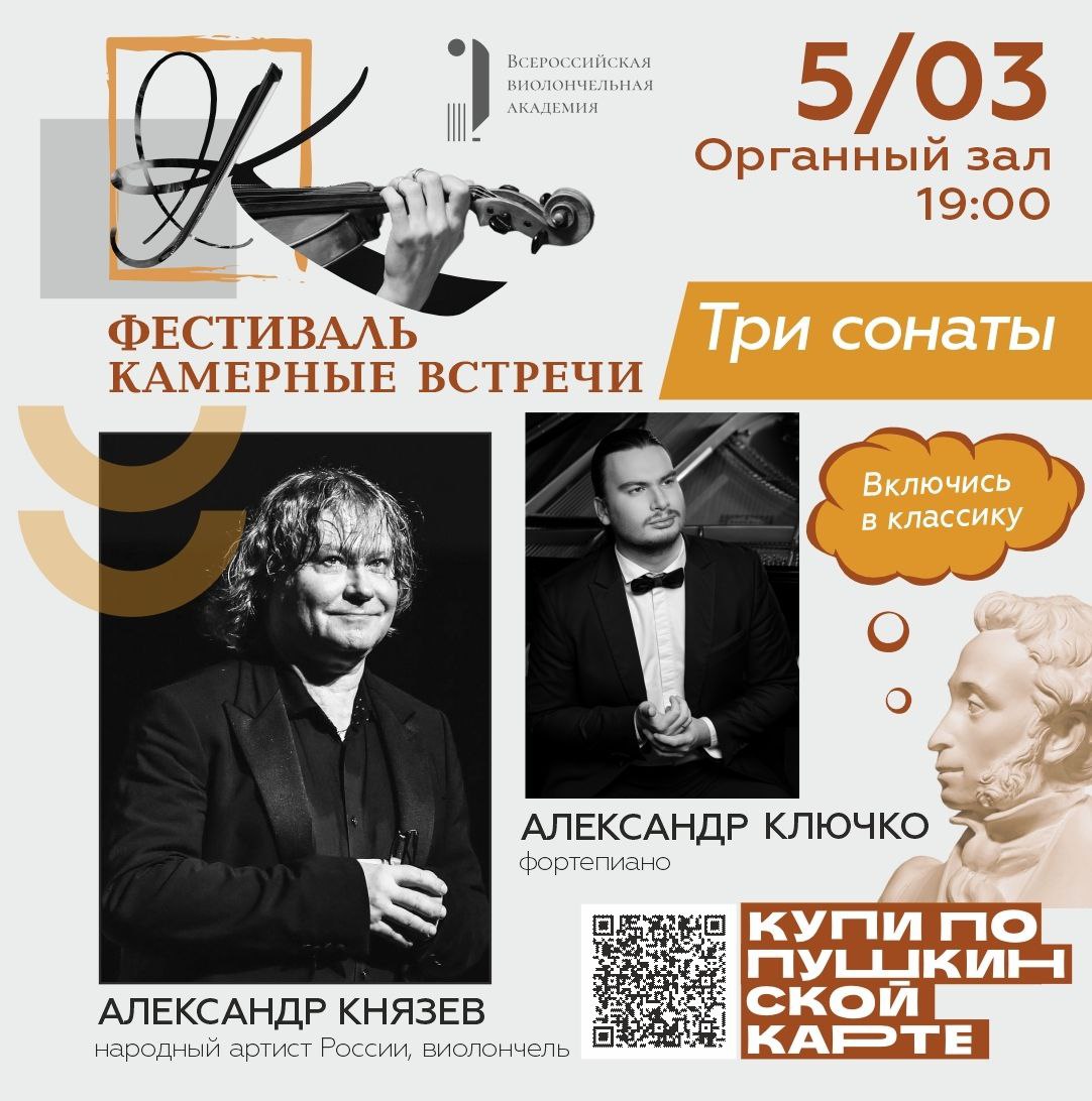 Март – время расцветать вместе с музыкой!