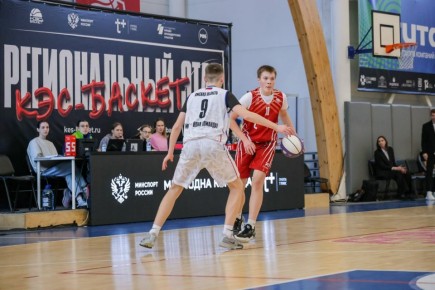 Определились лидеры регионального этапа турнира школьной баскетбольной лиги «КЭС-БАСКЕТ»