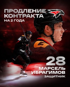 «Авангард» продлил контракт с Марселем Ибрагимовым